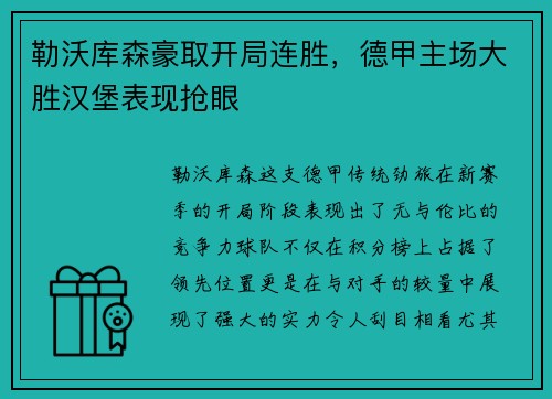 LEwin乐玩 -魔咒粉碎日，骑士捧杯时！韩国现场一片死寂，许秀破防怒斥Khan！_快吧游戏
